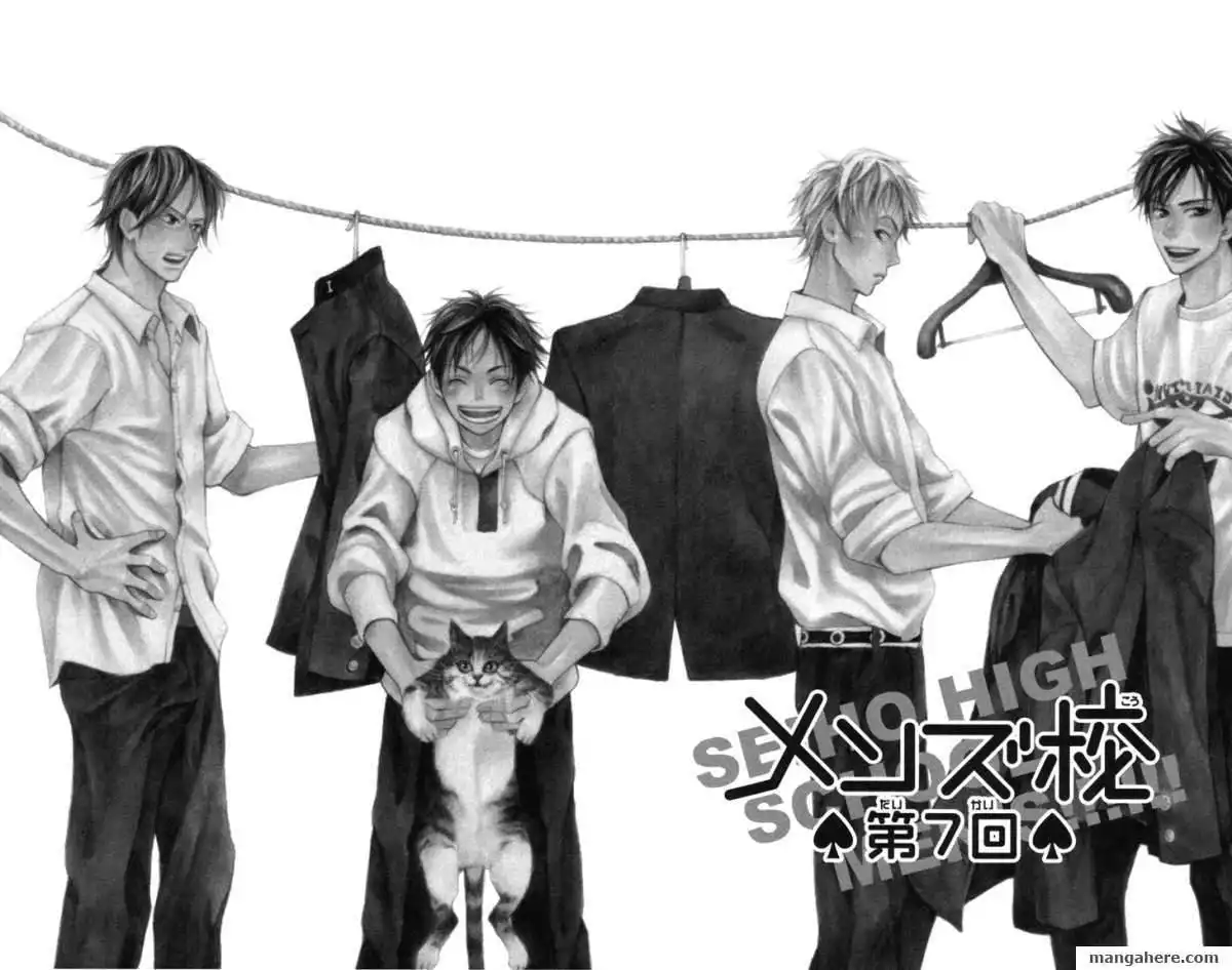 Men's Kou Chapter 7 3